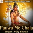 Vijay Bhutali