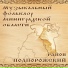 Мария Мартынова, Агафья Егорова, Анна Филимонова