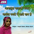 Gopal Jalori, Hema Siyol