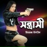 Shiraj Uddin