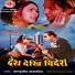 Mandavi Tripathi, Roshan Gurung