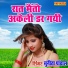 Sunita Panchal