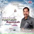 D. Stephen Raja