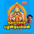Malathi