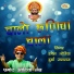 Ramesh Lohiya, Durga Jasraj