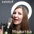 katetitoff