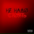 Вайнет