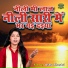 Usha Shastri