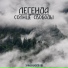 РУСТАВЕЛИ ft. WHI