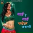 Ram Balak