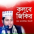 Alauddin Zihadi