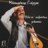 Giorgos Manousakis