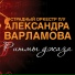 Кругозор № 07.1984. Звуковая страница 09