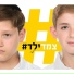 צמד ילד (Tzemed Yeled)