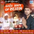 Dinesh Thakor