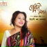 Indrani Guha Sengupta