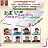 Kannur shareef