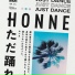 HONNE