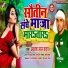 Aditya lal yadav, raju bedardi