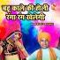 Rambabu Brijwasi