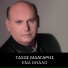 Tasos Malgaris