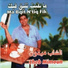 Cheb Mimoun