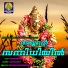 Megna Sundaran