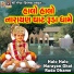 Sangram Sama