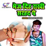 Kundan Paswan