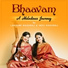 Chilkunda Sisters, Lakshmi Nagaraj, Indu Nagaraj