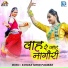 Ramkishor Kaju, Raju Khajwana
