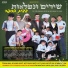Jewish