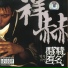 Sang H Yuk