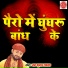 Ram Kumar Lakkha