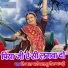 Richpal Dhariwal, Sunita Bagdi