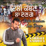 Sarbjit Sahota