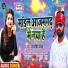 Man Singh Mannu