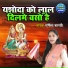 Sangita Shastri