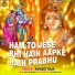 Ranjeet Raja