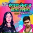 Tufani Lal Yadav