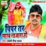 Pardeshi Piya Yadav