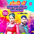 Rajpal Chanchal