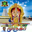 Malathi