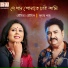 Moumita Bhoumik, Kumar Sanu