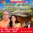 Vishvesh, Vijay Laxmi