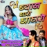 Vinod, Neelu Rangili