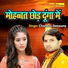 Chandan Deewana