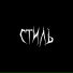 lxddel feat. Duendebomb, Decedent