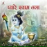 Rajendra Jain