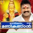 Kalabhavan Mani